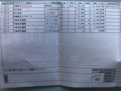 お値下げ！三菱切れちゃう冷凍　冷蔵庫503Ｌ　2020年製