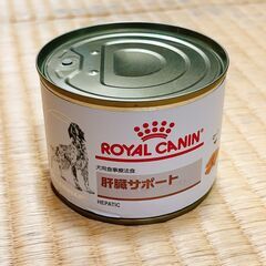 ロイヤルカナン 犬用 肝臓サポート ドッグフード 療法食