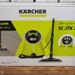ケルヒャー　SCJTK20　スチームクリーナー　中古品　パイプ2本/フロアノズル/窓用スクイジー/他ノズル/クロス有　【ハンズクラフト宜野湾店】