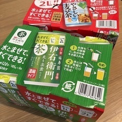 2L用緑茶&麦茶(缶)