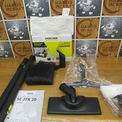 ケルヒャー　SCJTK20　スチームクリーナー　中古品　パイプ2本/フロアノズル/窓用スクイジー/他ノズル/クロス有　【ハンズクラフト宜野湾店】