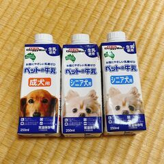 犬用の液体ミルク3個セット