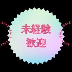 ◇緊急募集◇メンテナンス作業員！未経験OK◎免許不要♪交通費全額...