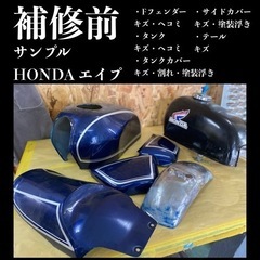 バイク カスタムペイント 板金塗装 全塗装 オールペイント 樹脂...