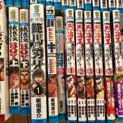 バキシリーズ５種全巻　１６８冊セット