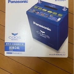 N-80B24L/C7 カオス標準車/充電制御車用 高性能バッテリー