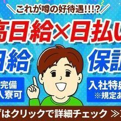 日勤9,000円　夜勤11,000円　【日払いOK】週1日〜！自...