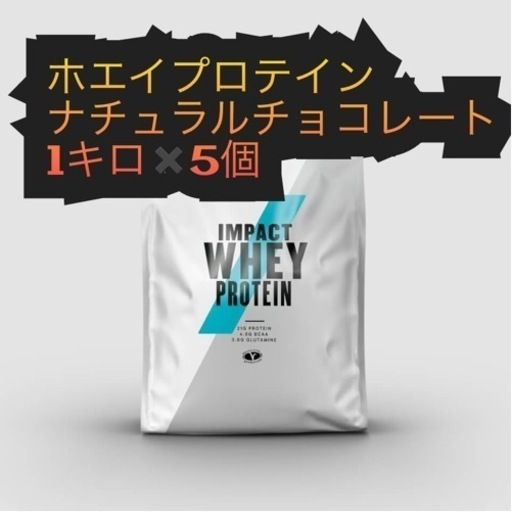 マイプロテインホエイプロテイン5キロ