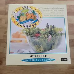 山研工業 野菜水切り器 サラダスピナー バリバリサラダ M 日本製