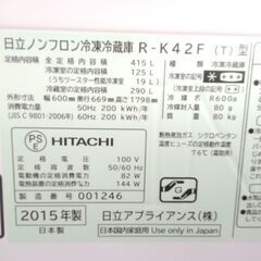 日立 5ドア冷蔵庫 R-K42F(T) 402L ライトブラウン15年製 配送無料