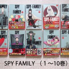 USED【SPY × FAMILY】スパイファミリー（1～10巻...