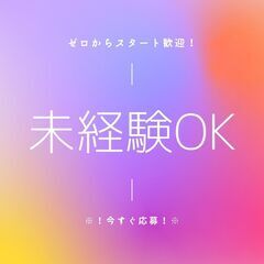 ☆通関士スタッフ☆平日×日勤！50代までの男女スタッフ活躍中◎日...