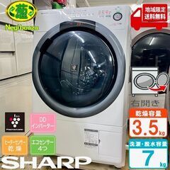 地域限定送料無料 美品【 SHARP 】シャープ 洗濯7.0㎏/...