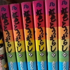 虹色とうがらし　1〜6巻　あだち充