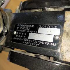 スズキDT2.2　船外機