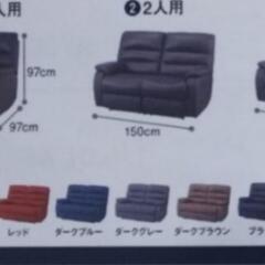 ニトリ 電動リクライニングソファ 2人用