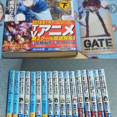 ❤️非売品付き❤️GATE★自衛隊彼の地にて斯く戦えり★文庫本セ...