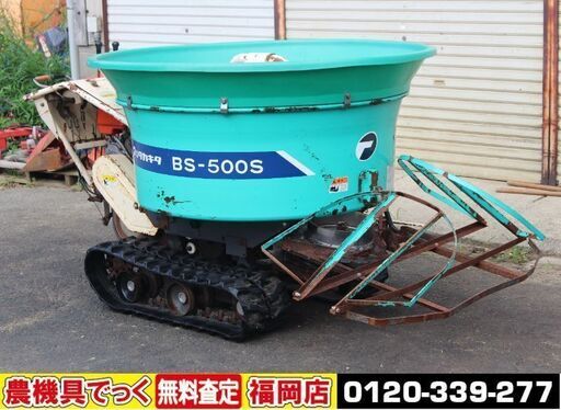 【SOLD OUT】タカキタ BS-500S 自走式肥料散布機 ブレンドキャスター 要現物確認 【清掃済】【農機具でっく】【福岡】【その他農機具】