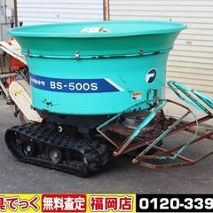 【SOLD OUT】タカキタ BS-500S 自走式肥料散布機 ...