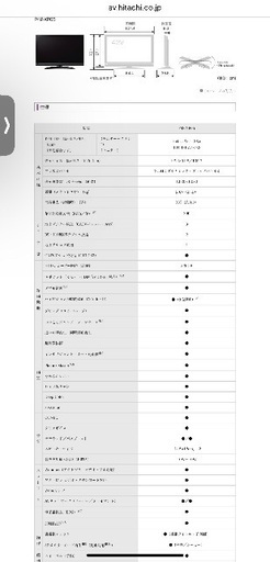 プラズマTV42型　HITACHI WOO P42-XP05