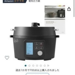 アイリスオーヤマ 電気圧力鍋 圧力鍋 4L 