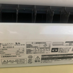 2021年製　MITSUBISHI エアコン