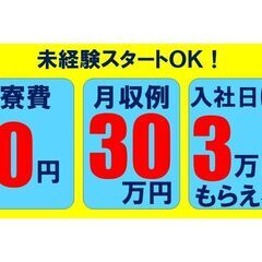  プラスチック製品の成型・検品　住み込み可