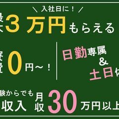  ネジを締めるだけ　即決採用   