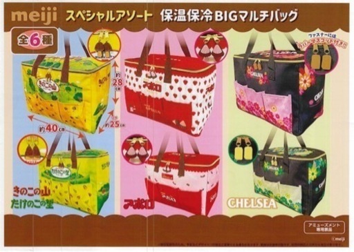 新品 未使用 未開封 meiji きのこの山 たけのこの里 保温 保冷バッグ