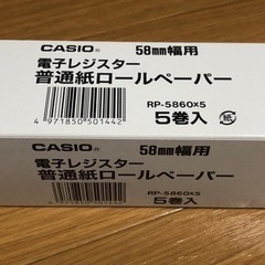  レシート紙 CASIO 58mm幅用 RP-5860 普通紙ロ...