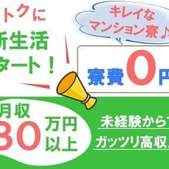   もくもく作業　住み込み可