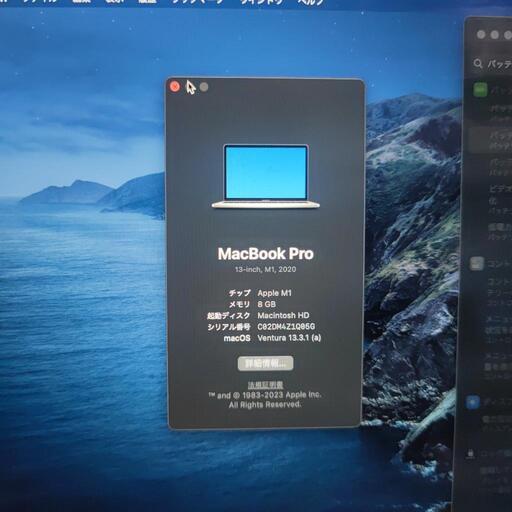 MacBook pro　2020年【美品】M1チップ　今日の受渡し可能