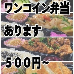 お弁当テイクアウト専門店『日々是々』