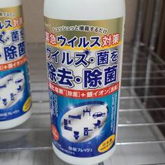 10本まとめて全部で800円です。商品名：緊急ウィルス対策除菌ス...