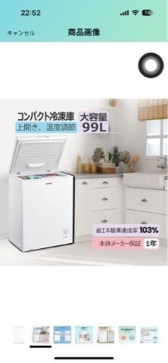 美品の99L冷凍庫（非常に綺麗な状態、4割価格で出品）埼玉県上尾市