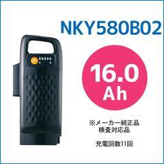 NKY580B02