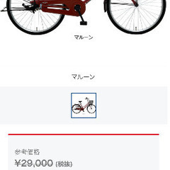 自転車あさひママチャリ数回のみ乗車🚴‍♀️