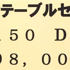 カフェ 長方形4人掛けテーブル＆椅子セット
