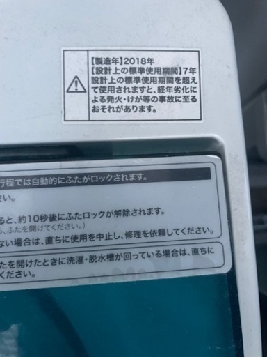 ハイアール　2018年　洗濯機　4.5キロ　川口市から配達します