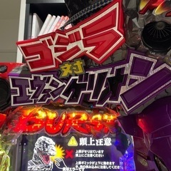 家庭用電源！エヴァゴジラパチンコ台❗️の通販はau PAY マーケット 