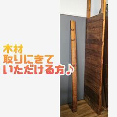 ツーバイ材　木材　DIY　