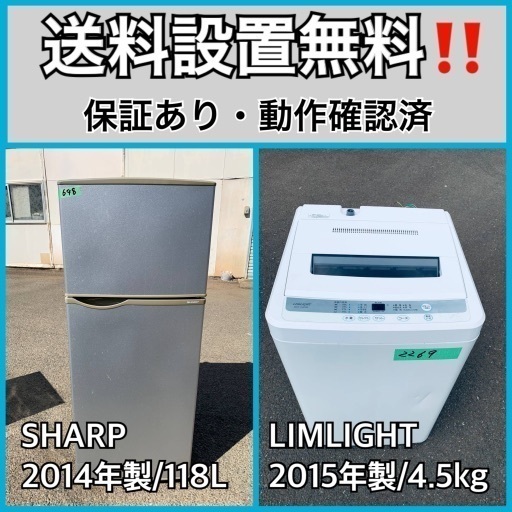 送料設置無料❗️業界最安値✨家電2点セット 洗濯機・冷蔵庫42