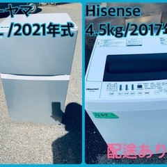 ⭐️2021年製⭐️今週のベスト家電★洗濯機/冷蔵庫✨一人暮らし...