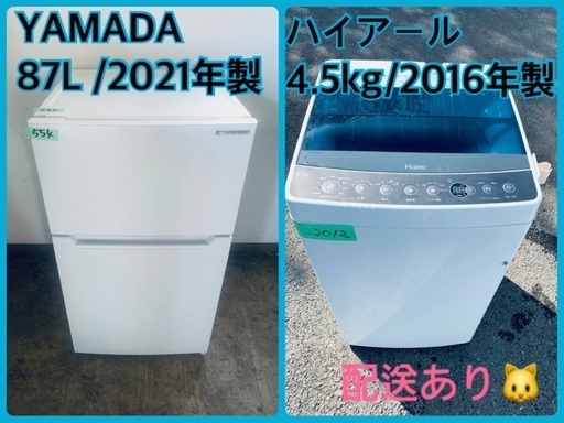 ⭐️2021年製⭐️今週のベスト家電★洗濯機/冷蔵庫✨一人暮らし応援♬43