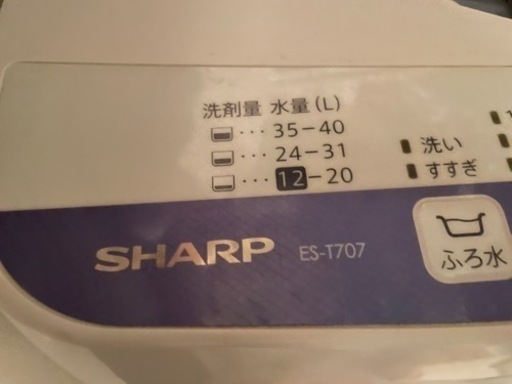 SHARP ES-T707 7.0kg  洗濯機