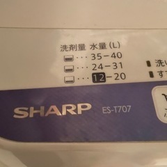 SHARP ES-T707 7.0kg  洗濯機