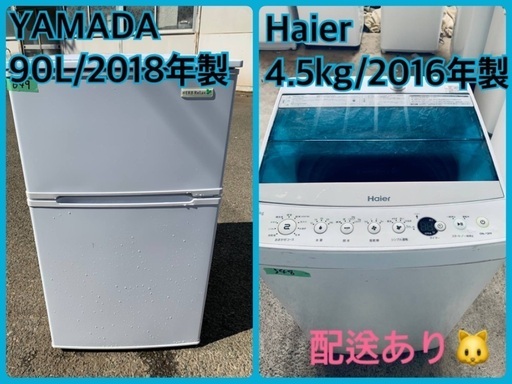 ⭐️2018年製⭐️ 限界価格挑戦！！新生活家電♬♬洗濯機/冷蔵庫♬44