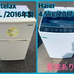 限界価格挑戦！！新生活家電♬♬洗濯機/冷蔵庫♬45