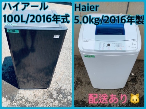 ★今週のベスト家電★洗濯機/冷蔵庫✨二点セット！46