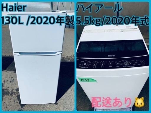 ⭐️2020年製⭐️ 限界価格挑戦！！新生活家電♬♬洗濯機/冷蔵庫♬410